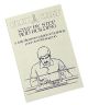 Step by Step Rod Building Book